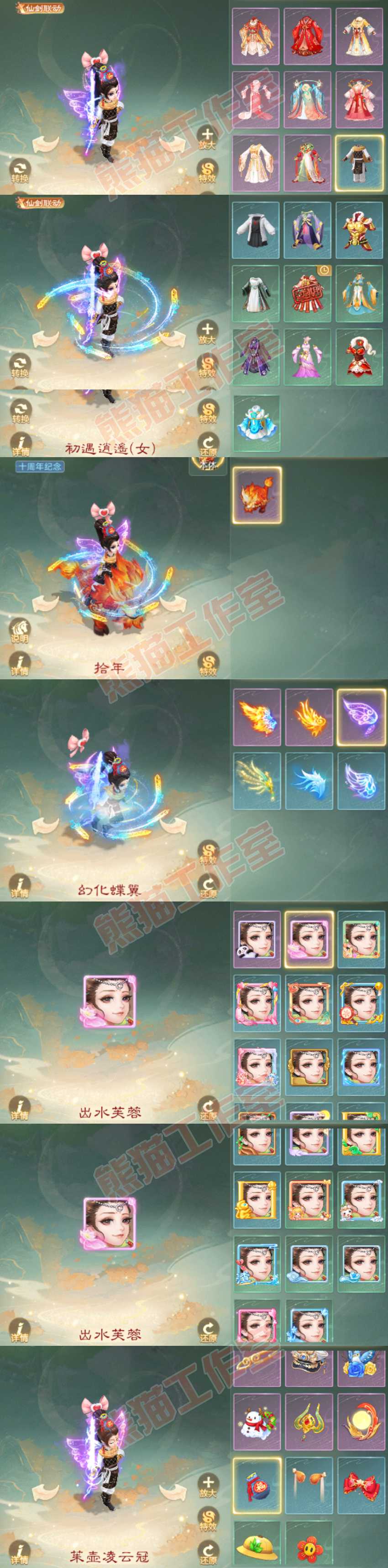 16852大话西游账号详情图9