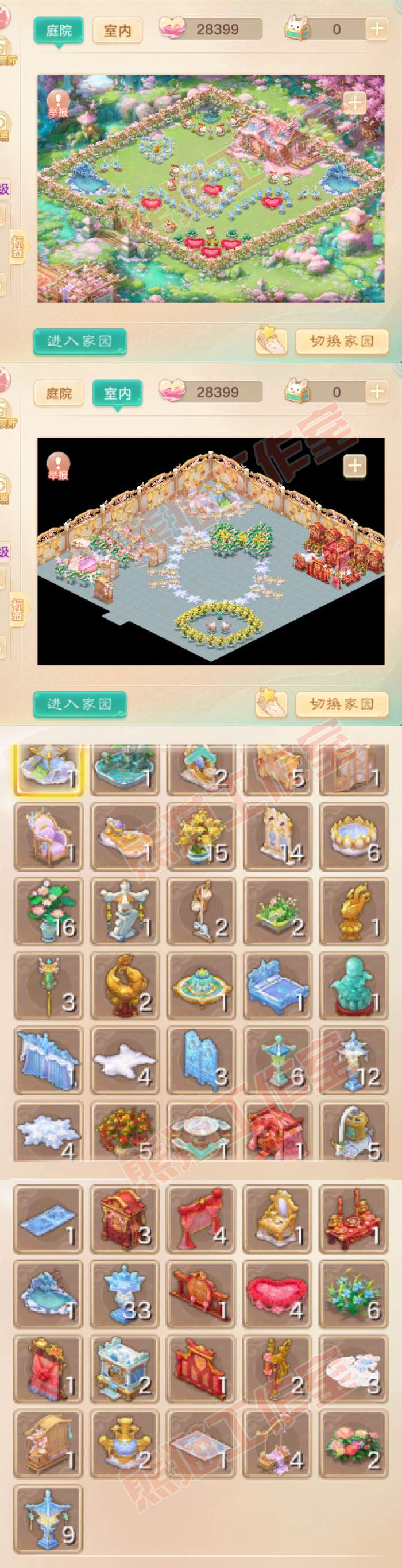 16852大话西游账号详情图10