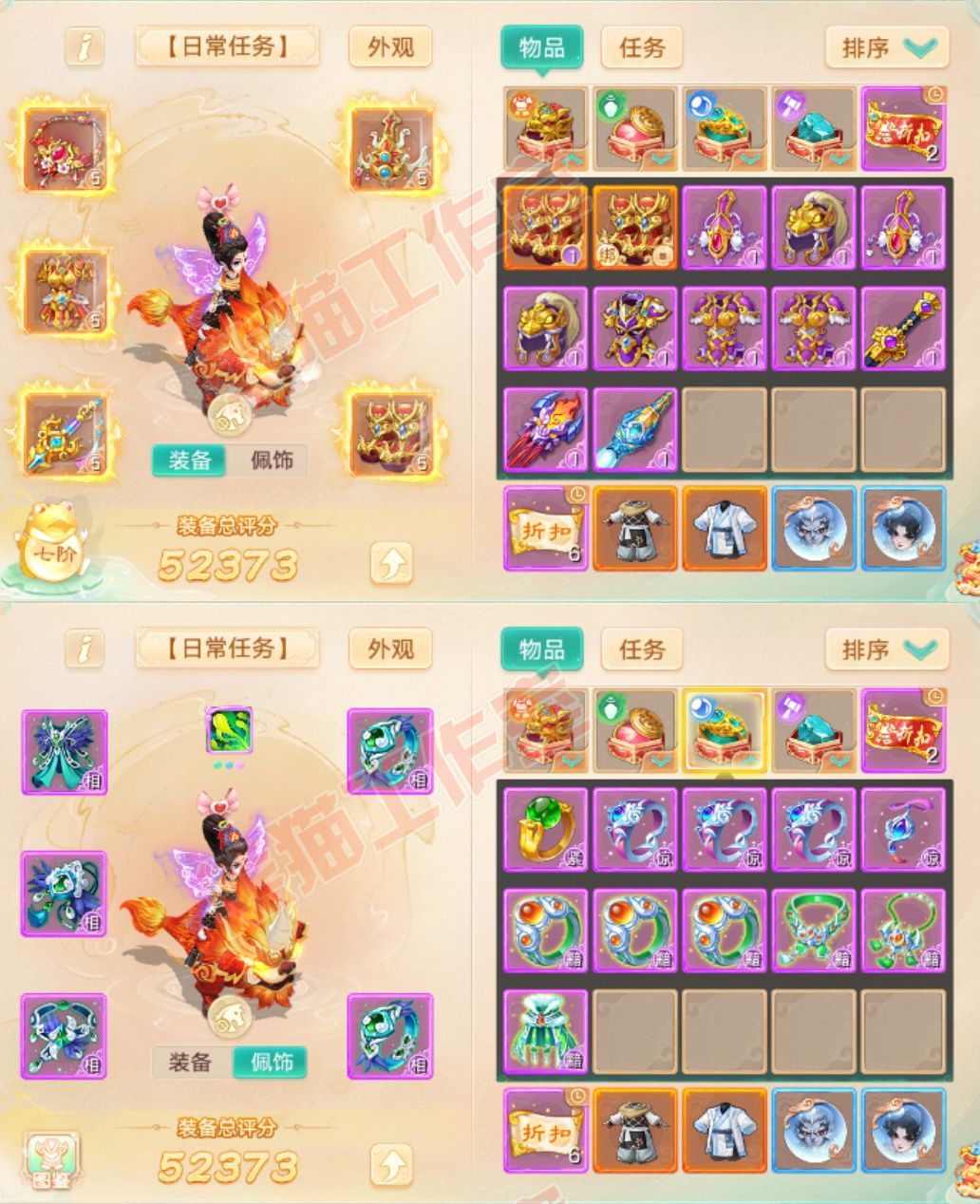 16852大话西游账号详情图1