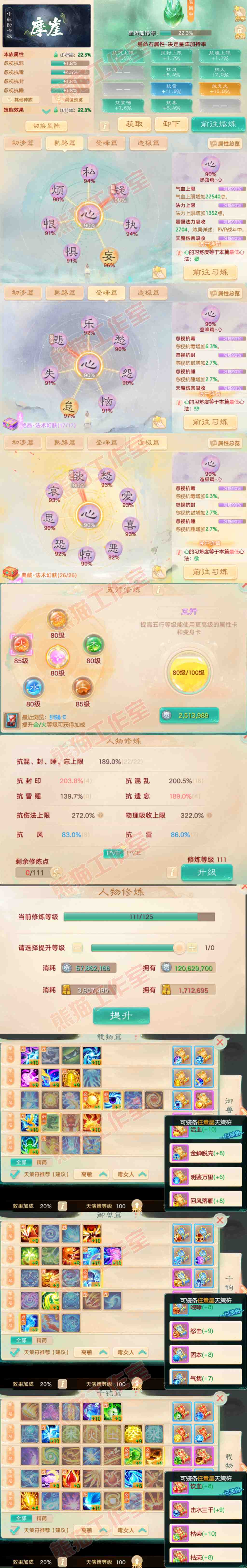 16852大话西游账号详情图3