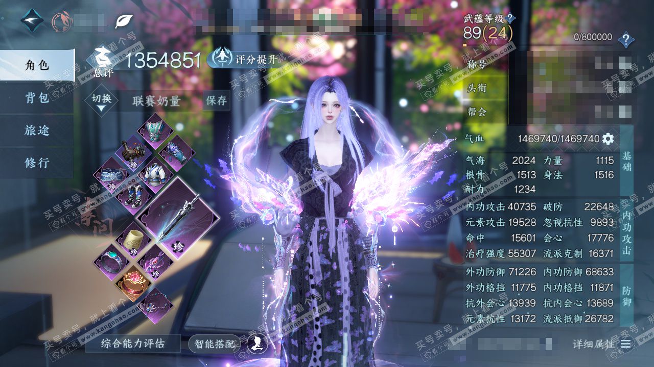 NSH329439逆水寒手游账号详情图1