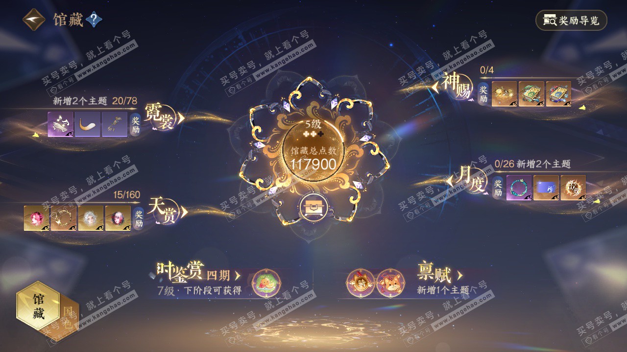 NSH329439逆水寒手游账号详情图16