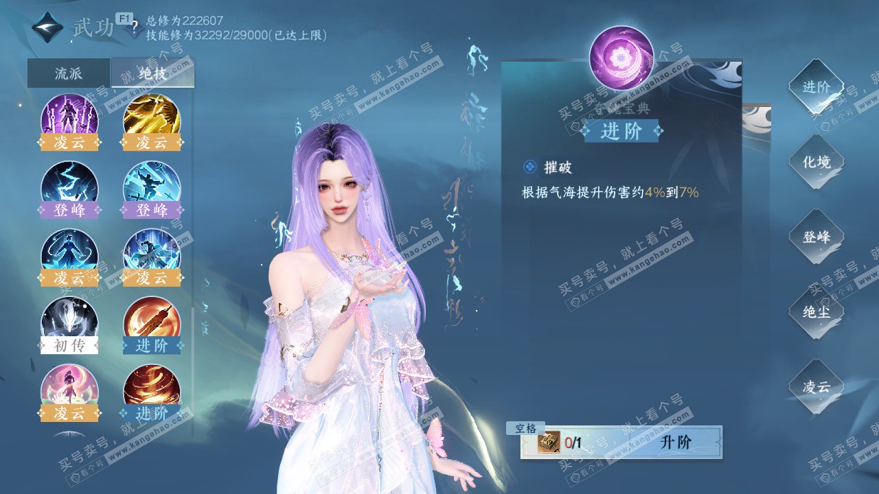 NSH329439逆水寒手游账号详情图38