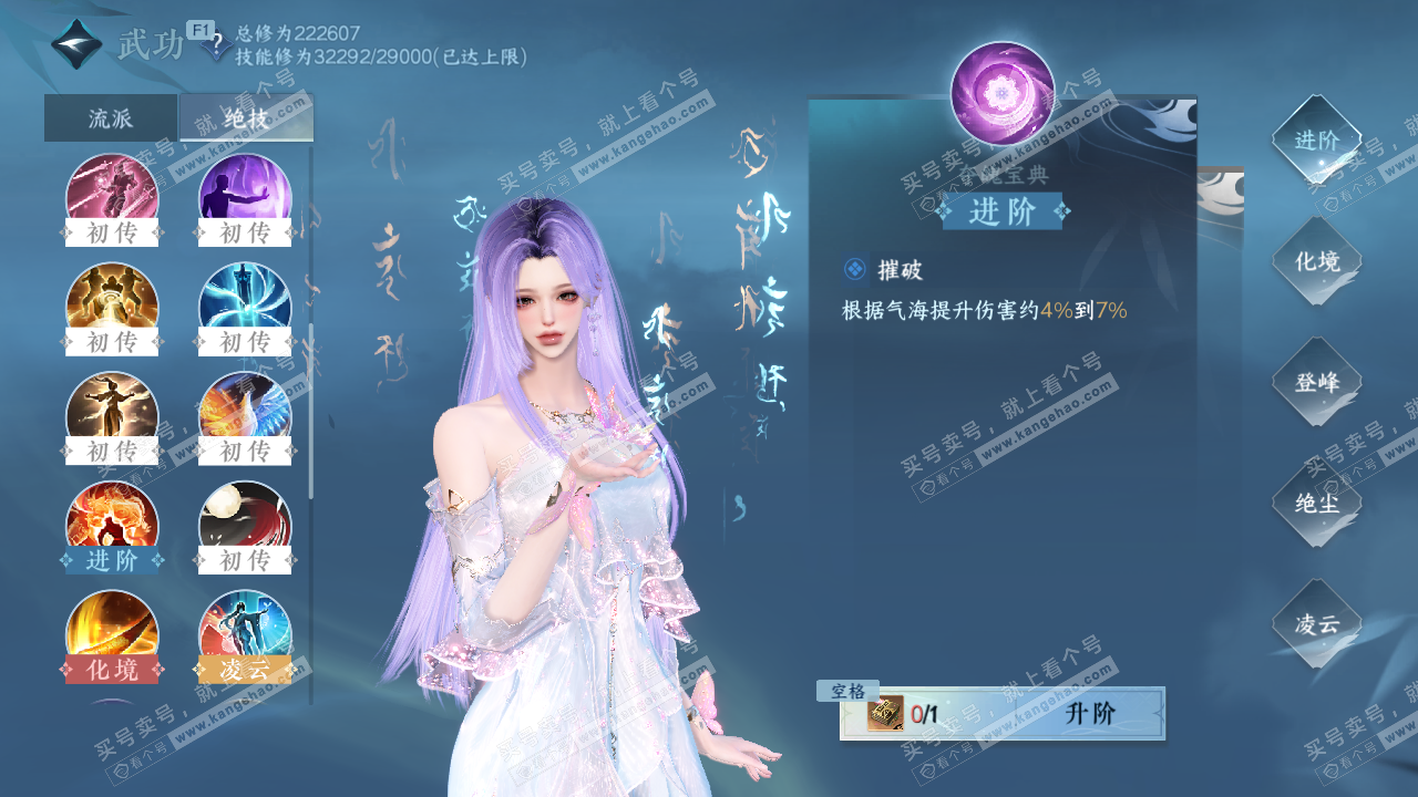 NSH329439逆水寒手游账号详情图37