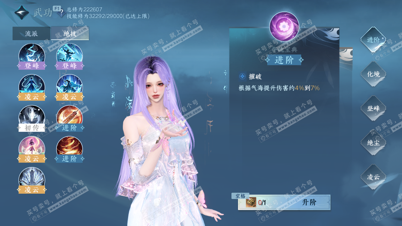 NSH329439逆水寒手游账号详情图39