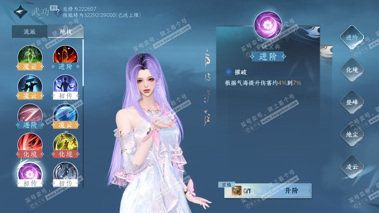 NSH329439逆水寒手游账号详情图36