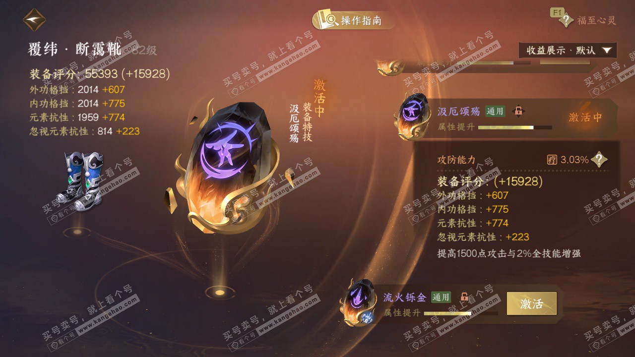 NSH329439逆水寒手游账号详情图59