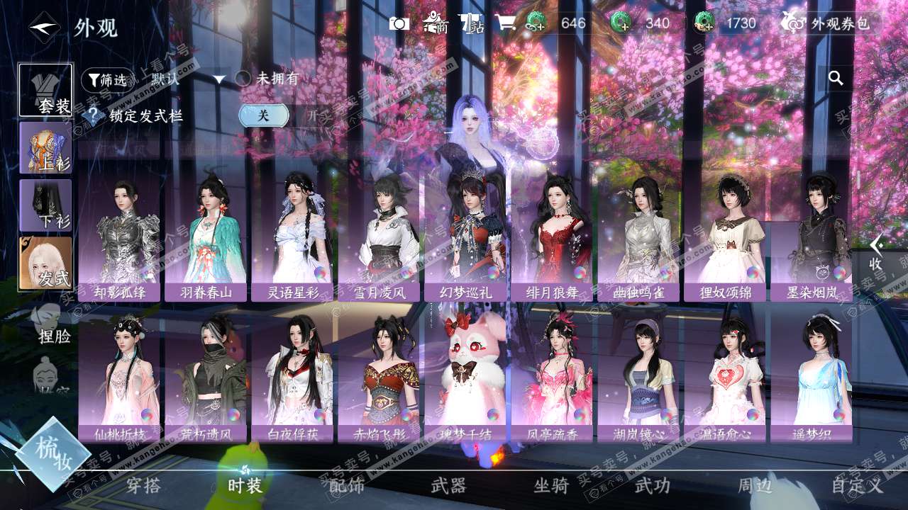 NSH329439逆水寒手游账号详情图24