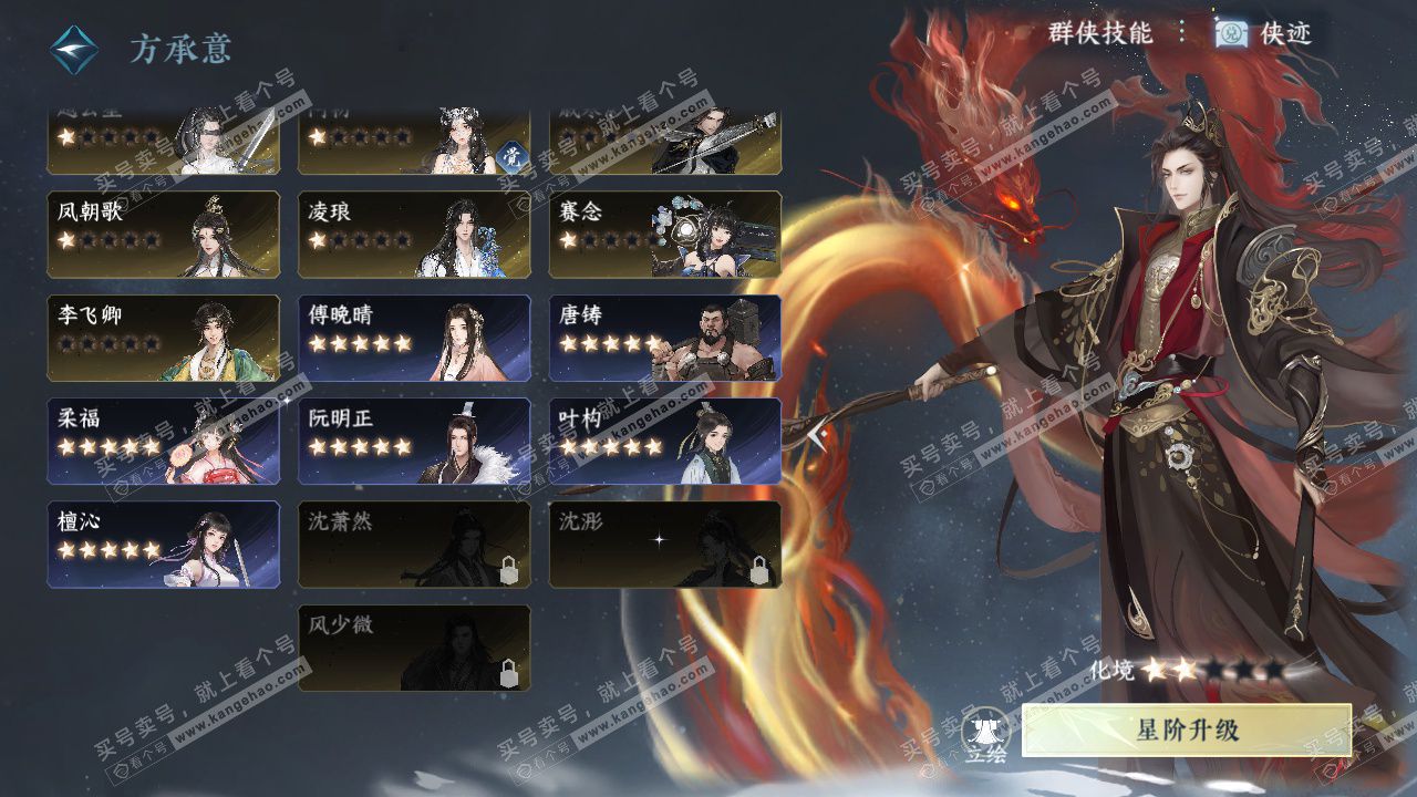 NSH329439逆水寒手游账号详情图64