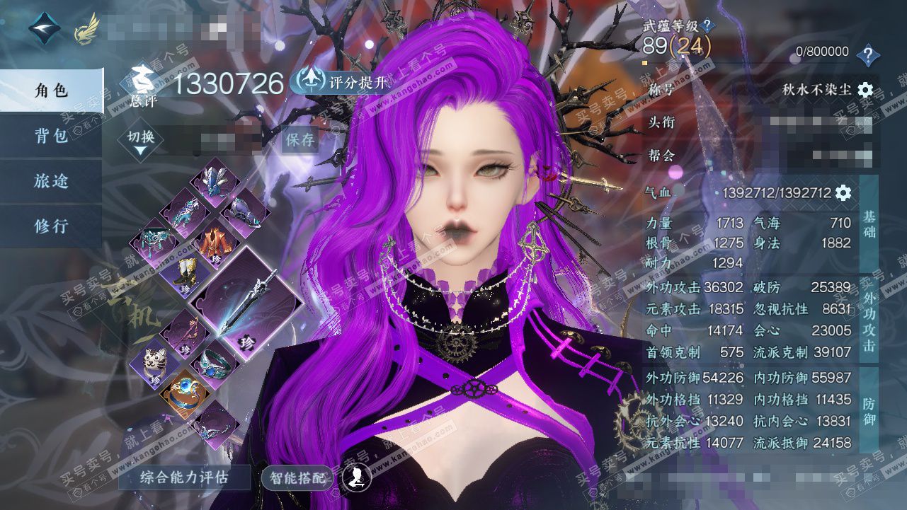 NSH329441逆水寒手游账号详情图1 NSH329441逆水寒手游账号详情图1