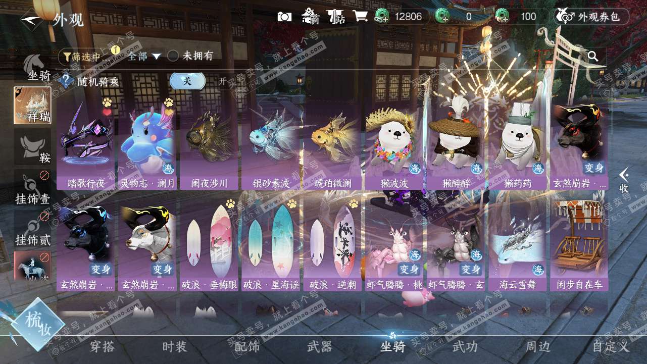 NSH329441逆水寒手游账号详情图18 NSH329441逆水寒手游账号详情图18