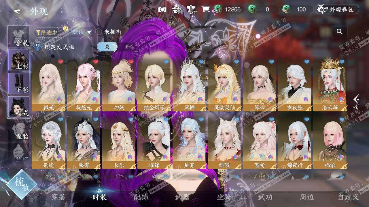 NSH329441逆水寒手游账号详情图10 NSH329441逆水寒手游账号详情图10