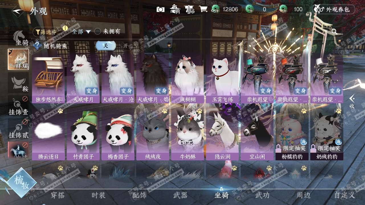 NSH329441逆水寒手游账号详情图19 NSH329441逆水寒手游账号详情图19