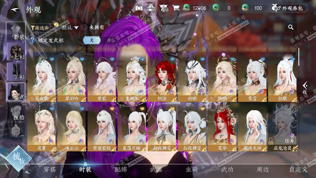 NSH329441逆水寒手游账号详情图11 NSH329441逆水寒手游账号详情图11