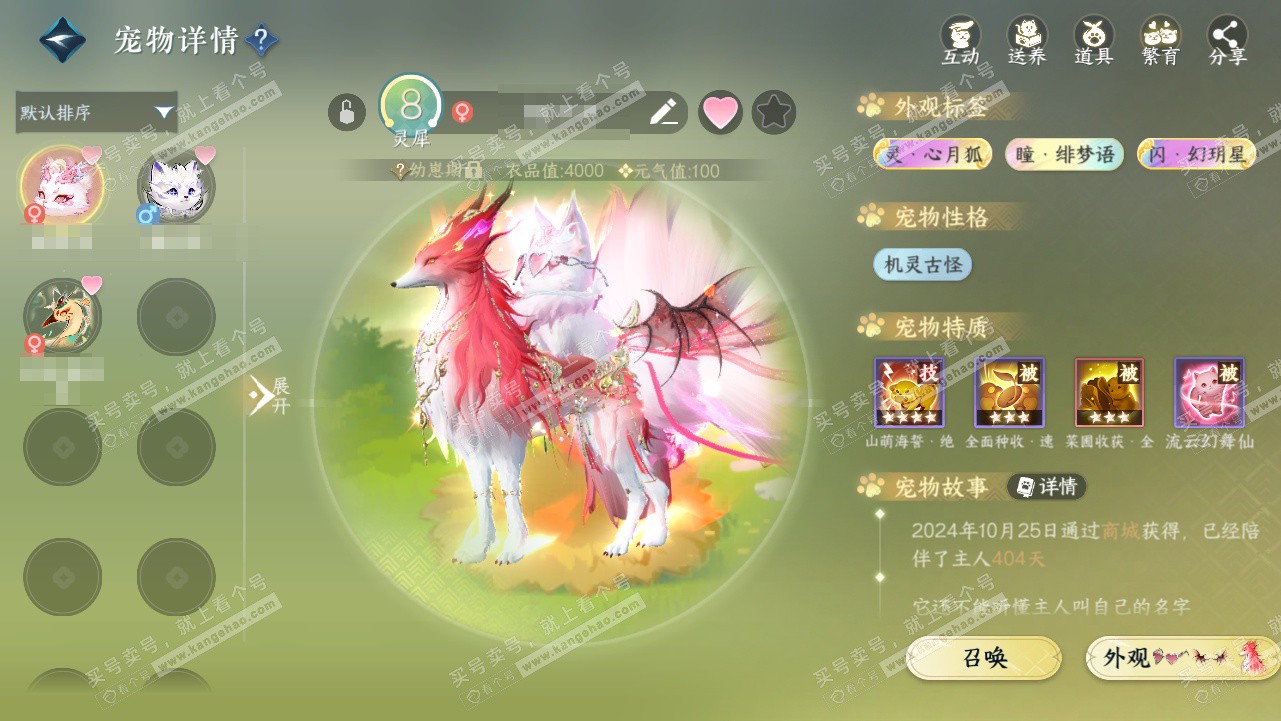 NSH329441逆水寒手游账号详情图17 NSH329441逆水寒手游账号详情图17