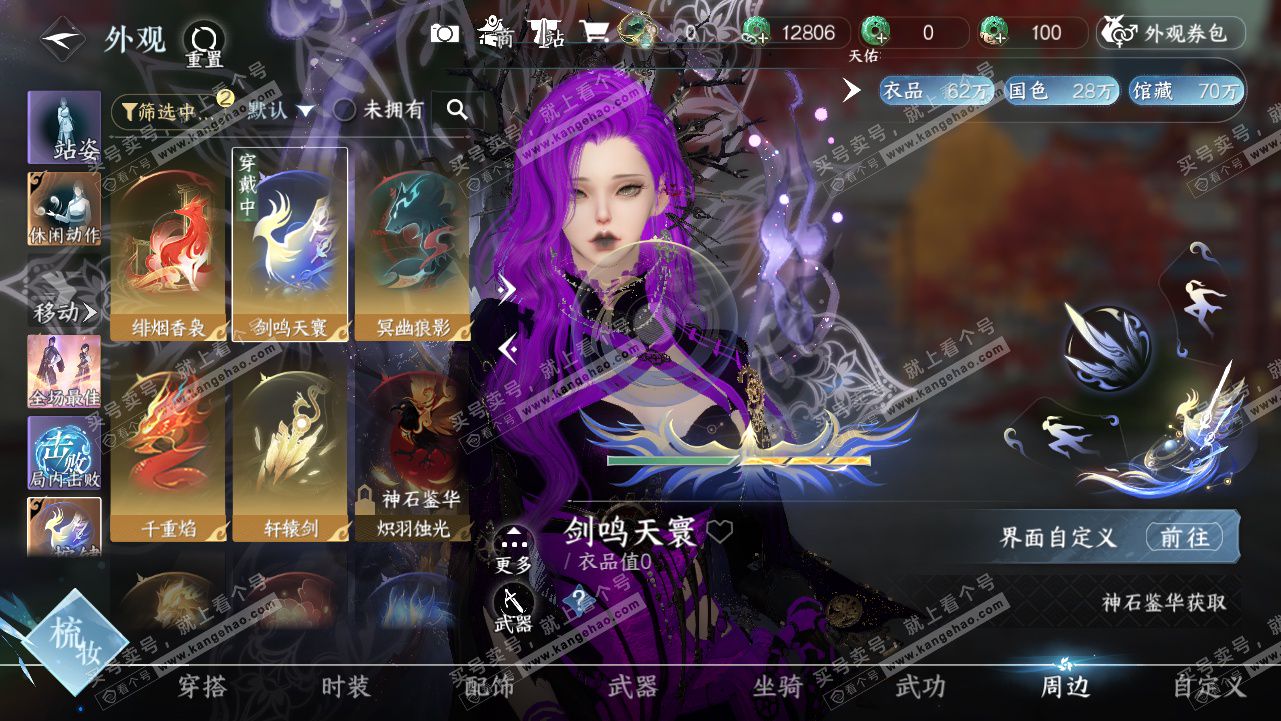 NSH329441逆水寒手游账号详情图16 NSH329441逆水寒手游账号详情图16