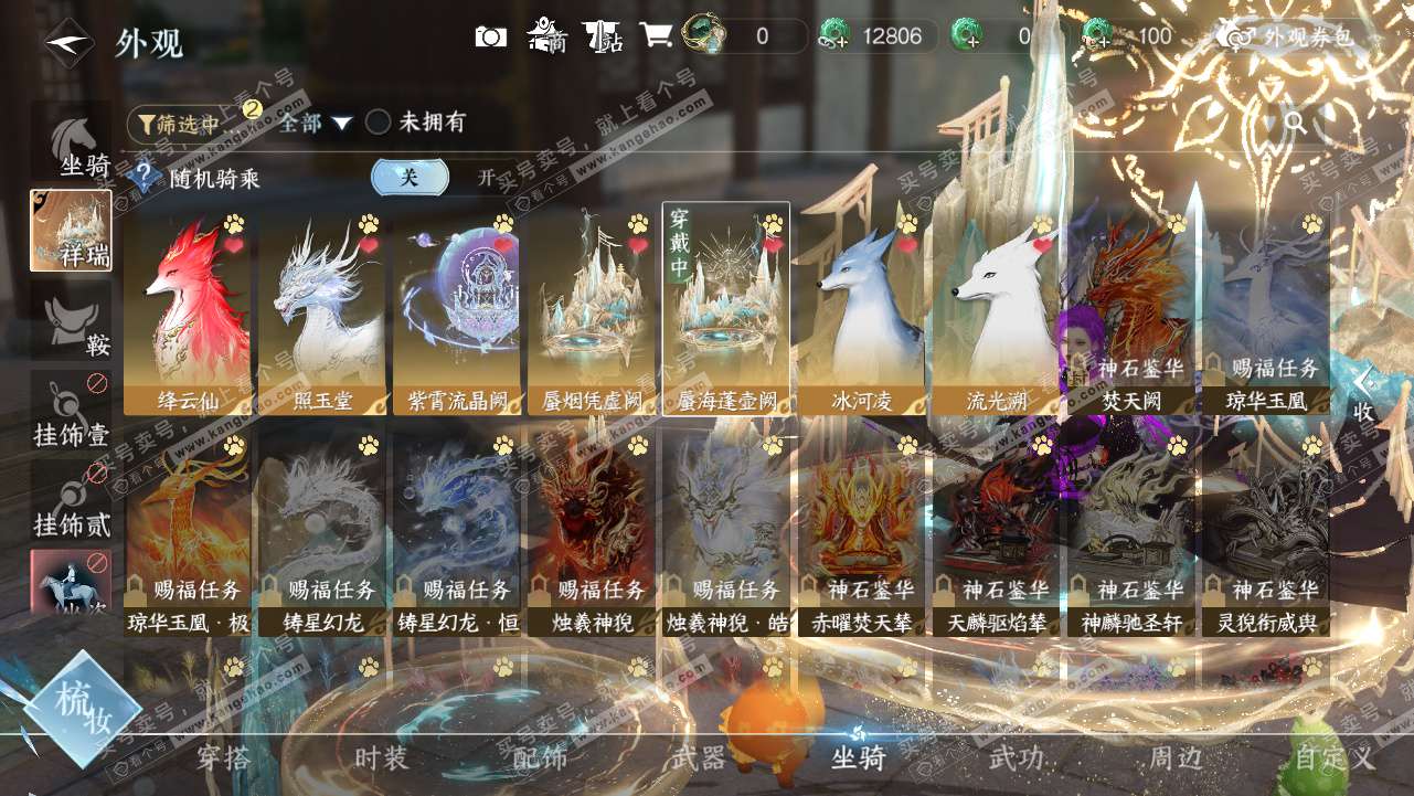 NSH329441逆水寒手游账号详情图14 NSH329441逆水寒手游账号详情图14