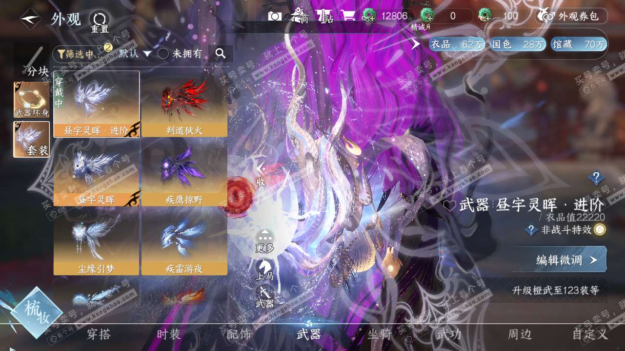 NSH329441逆水寒手游账号详情图12 NSH329441逆水寒手游账号详情图12