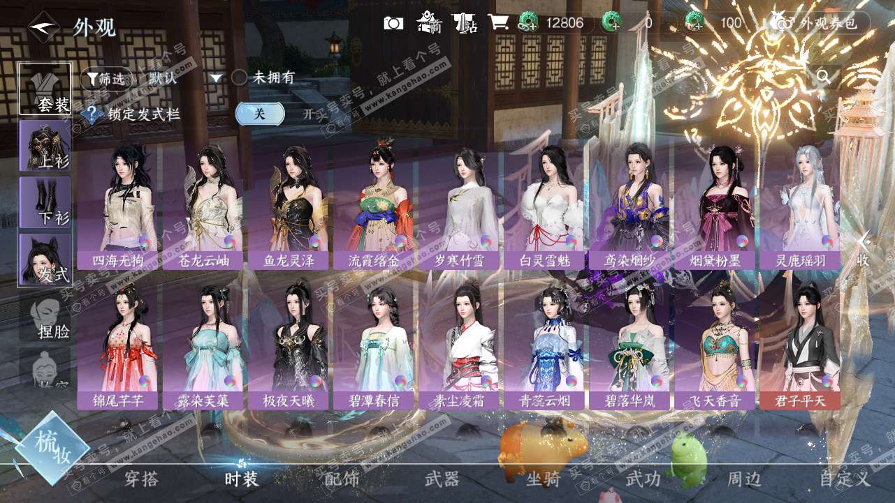 NSH329441逆水寒手游账号详情图29 NSH329441逆水寒手游账号详情图29