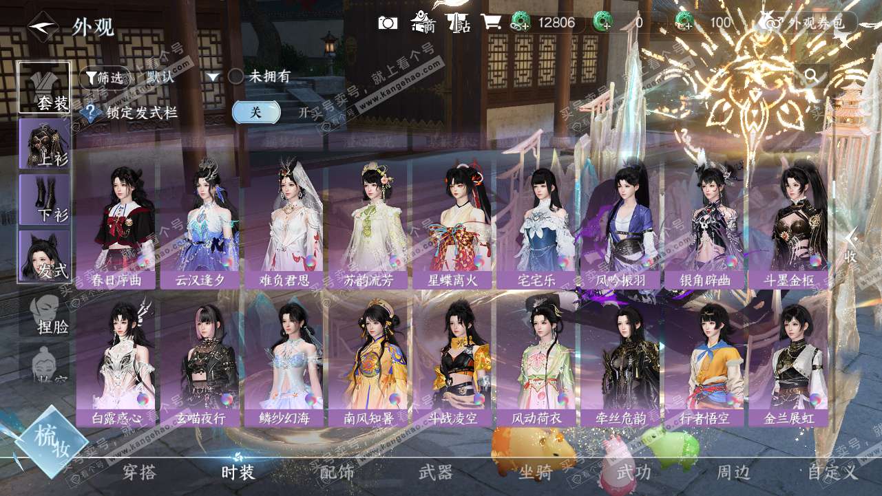 NSH329441逆水寒手游账号详情图26 NSH329441逆水寒手游账号详情图26