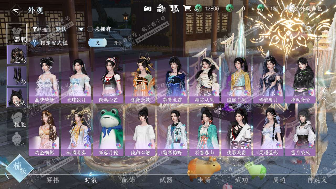 NSH329441逆水寒手游账号详情图24 NSH329441逆水寒手游账号详情图24