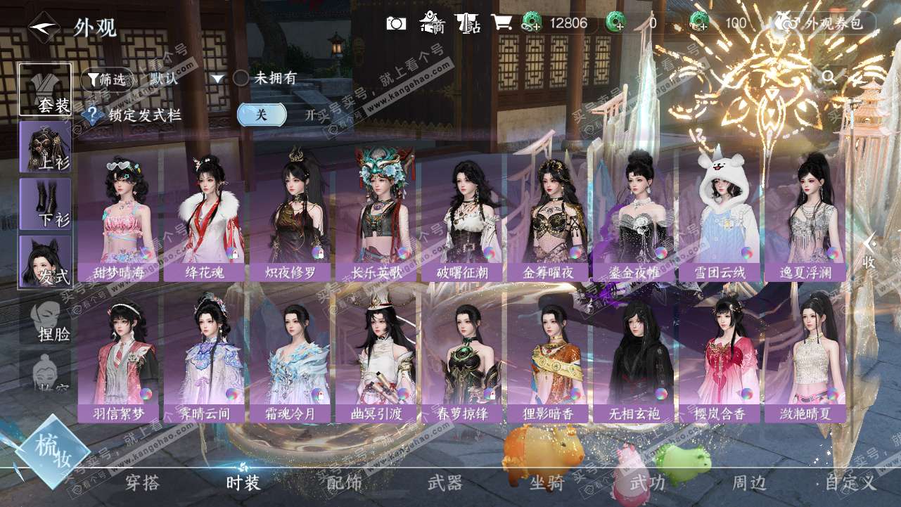 NSH329441逆水寒手游账号详情图21 NSH329441逆水寒手游账号详情图21