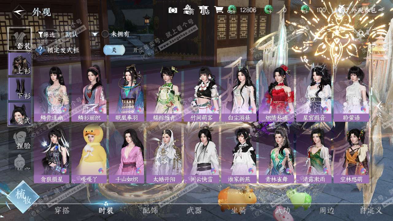 NSH329441逆水寒手游账号详情图27 NSH329441逆水寒手游账号详情图27