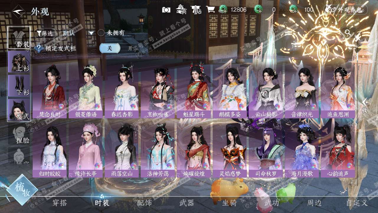 NSH329441逆水寒手游账号详情图22 NSH329441逆水寒手游账号详情图22