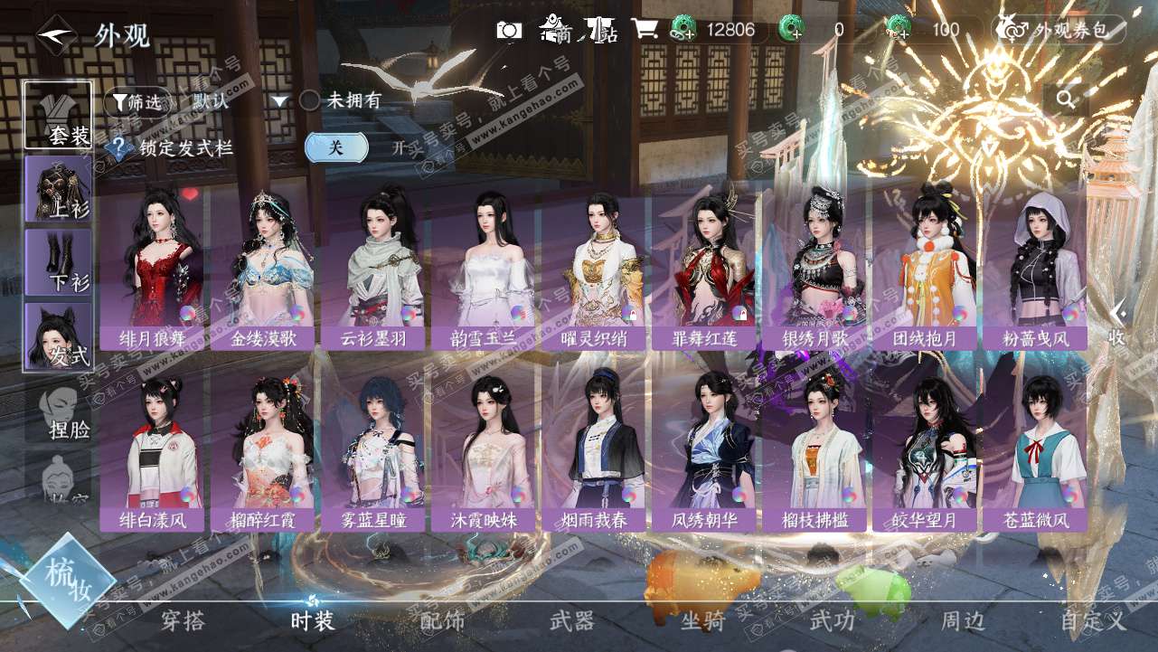 NSH329441逆水寒手游账号详情图20 NSH329441逆水寒手游账号详情图20