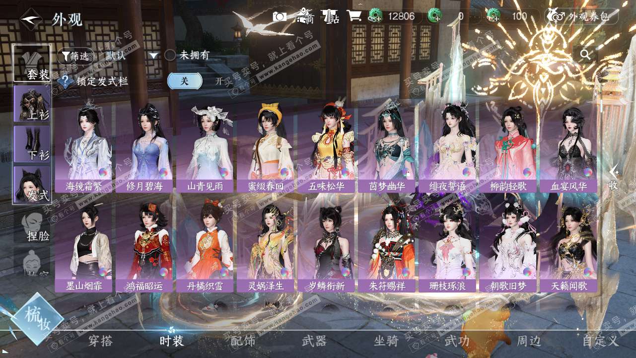 NSH329441逆水寒手游账号详情图23 NSH329441逆水寒手游账号详情图23