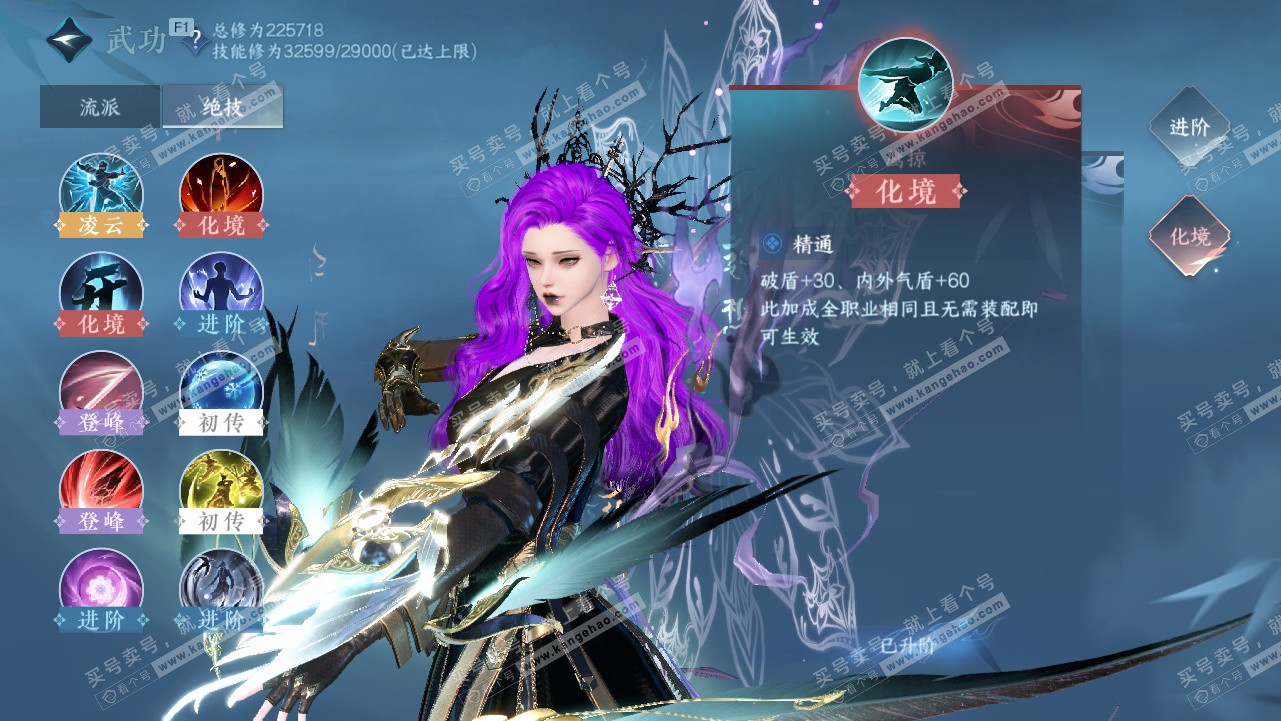 NSH329441逆水寒手游账号详情图30 NSH329441逆水寒手游账号详情图30