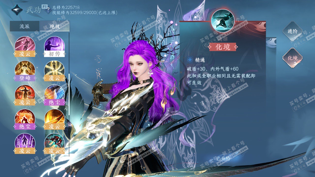 NSH329441逆水寒手游账号详情图31 NSH329441逆水寒手游账号详情图31