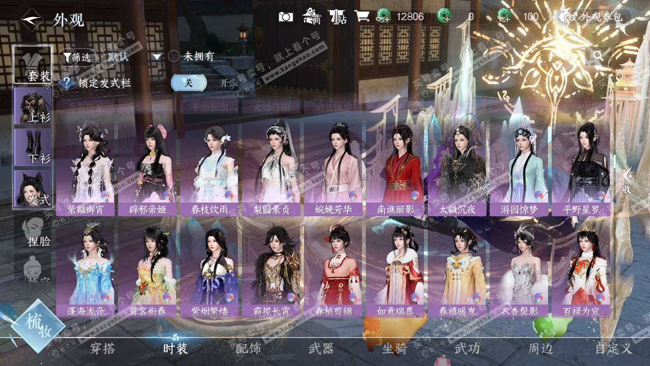 NSH329441逆水寒手游账号详情图28 NSH329441逆水寒手游账号详情图28