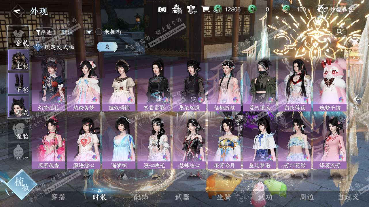 NSH329441逆水寒手游账号详情图25 NSH329441逆水寒手游账号详情图25