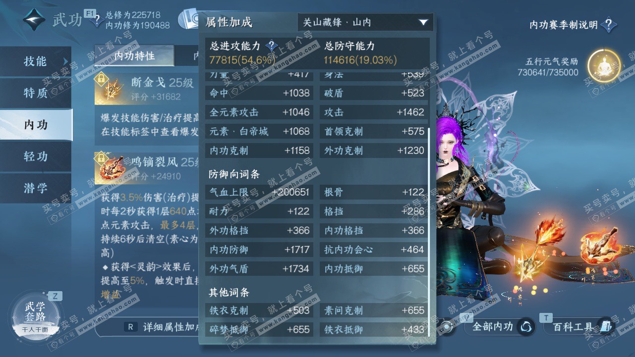 NSH329441逆水寒手游账号详情图34 NSH329441逆水寒手游账号详情图34