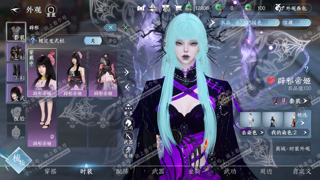 NSH329441逆水寒手游账号详情图9 NSH329441逆水寒手游账号详情图9