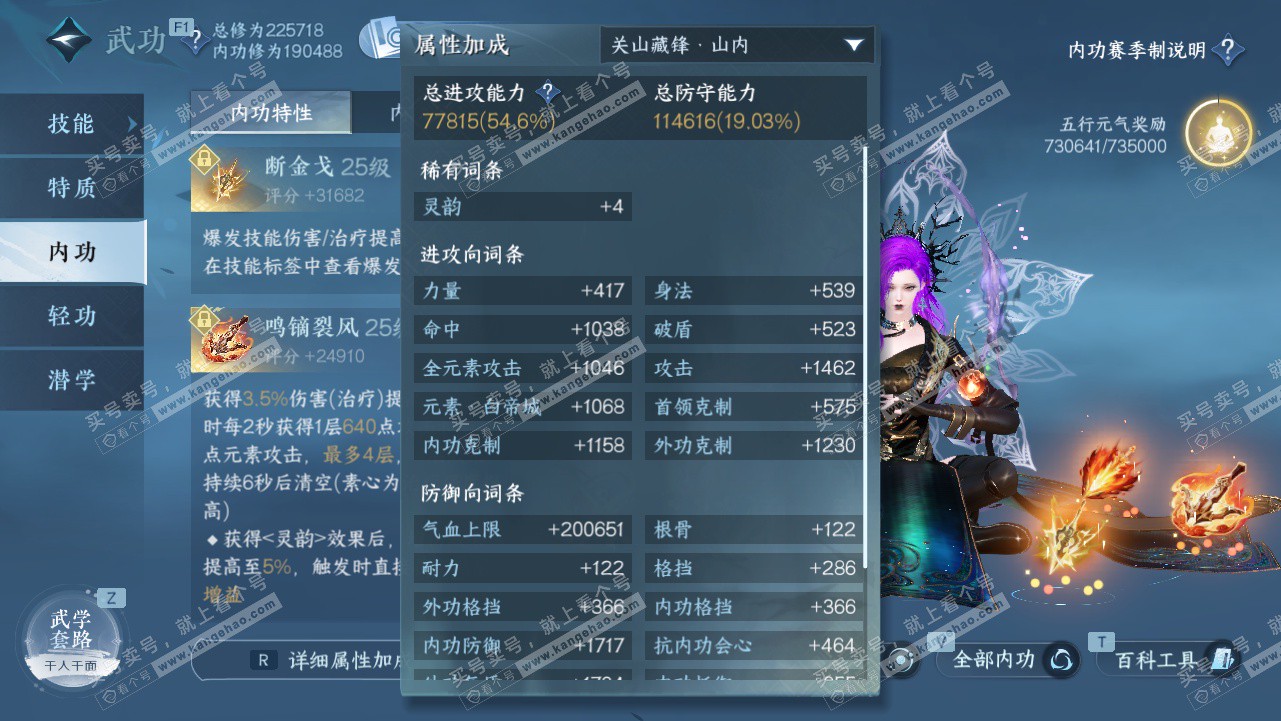 NSH329441逆水寒手游账号详情图33 NSH329441逆水寒手游账号详情图33