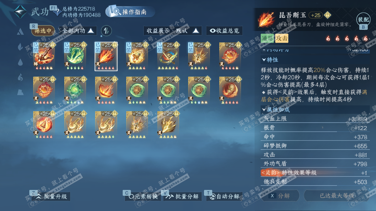 NSH329441逆水寒手游账号详情图37 NSH329441逆水寒手游账号详情图37