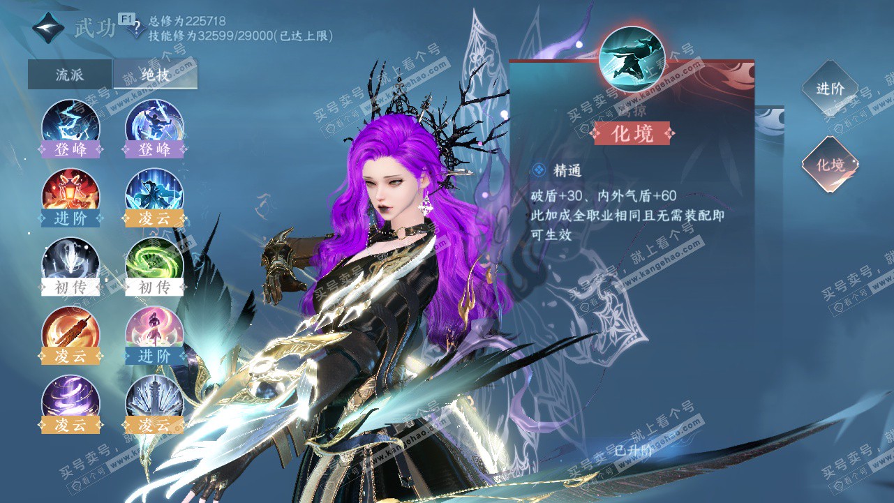 NSH329441逆水寒手游账号详情图32 NSH329441逆水寒手游账号详情图32