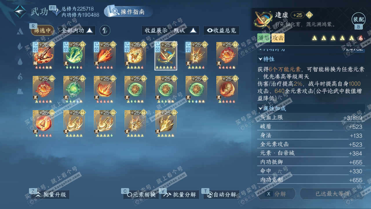 NSH329441逆水寒手游账号详情图39 NSH329441逆水寒手游账号详情图39