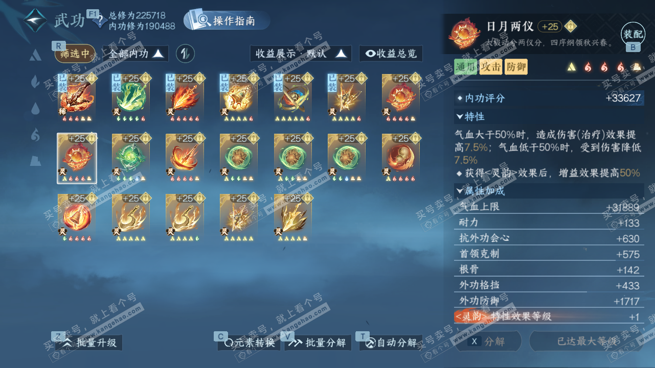 NSH329441逆水寒手游账号详情图42 NSH329441逆水寒手游账号详情图42