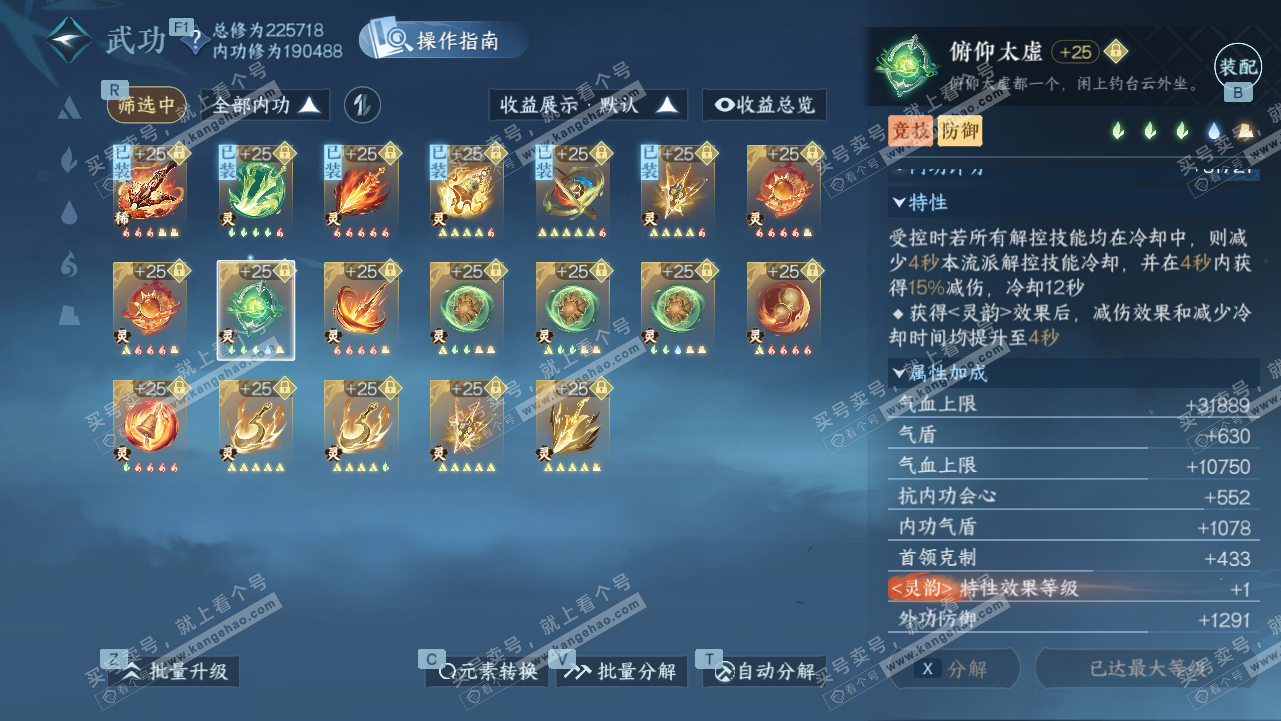 NSH329441逆水寒手游账号详情图43 NSH329441逆水寒手游账号详情图43