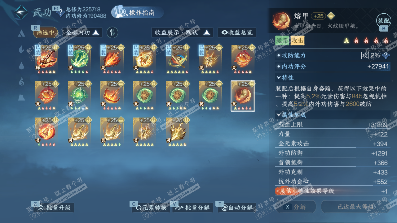 NSH329441逆水寒手游账号详情图48 NSH329441逆水寒手游账号详情图48