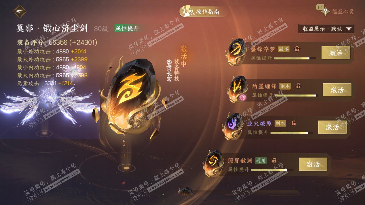 NSH329441逆水寒手游账号详情图54 NSH329441逆水寒手游账号详情图54