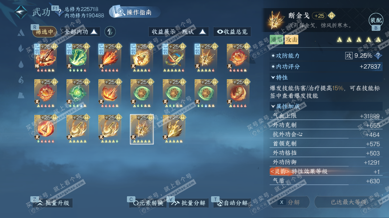 NSH329441逆水寒手游账号详情图52 NSH329441逆水寒手游账号详情图52