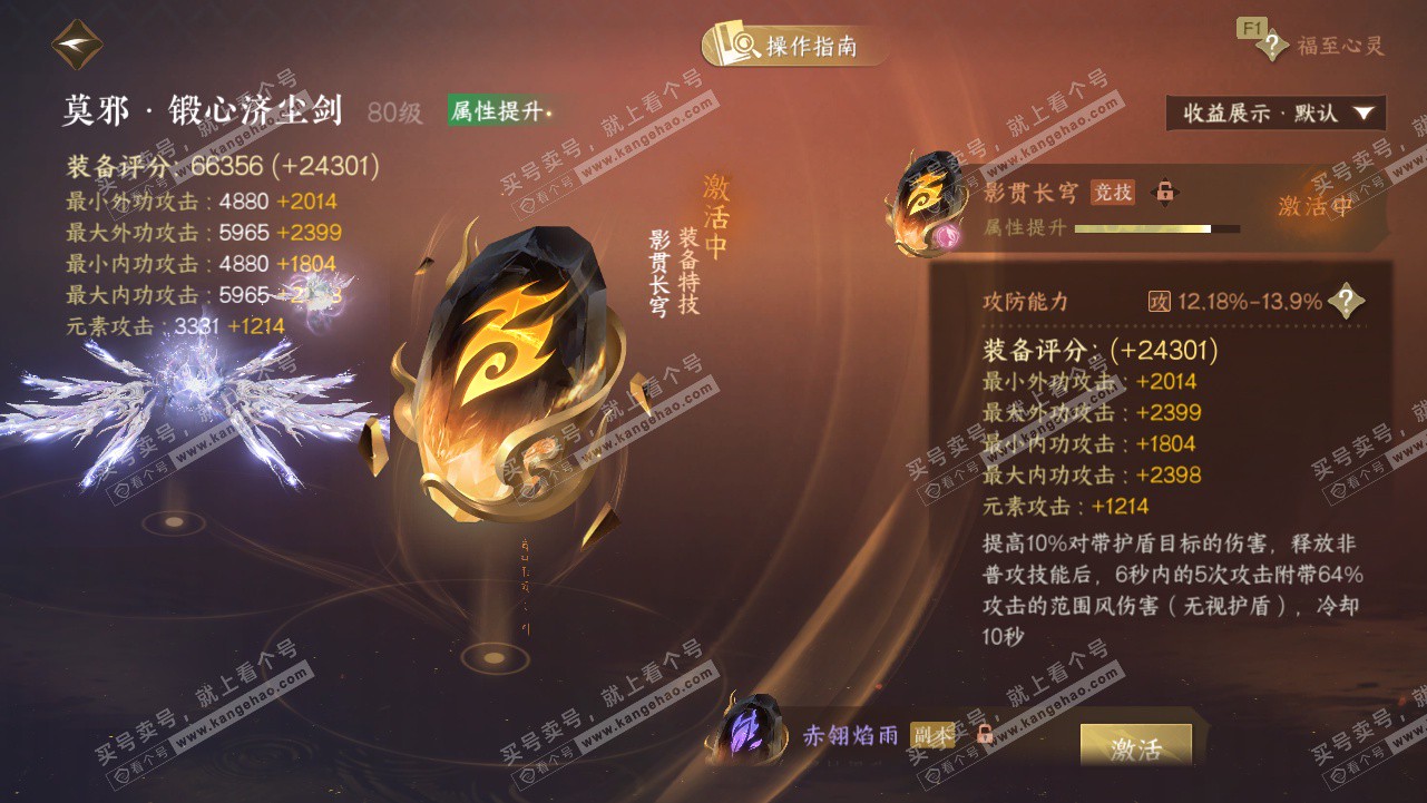 NSH329441逆水寒手游账号详情图56 NSH329441逆水寒手游账号详情图56