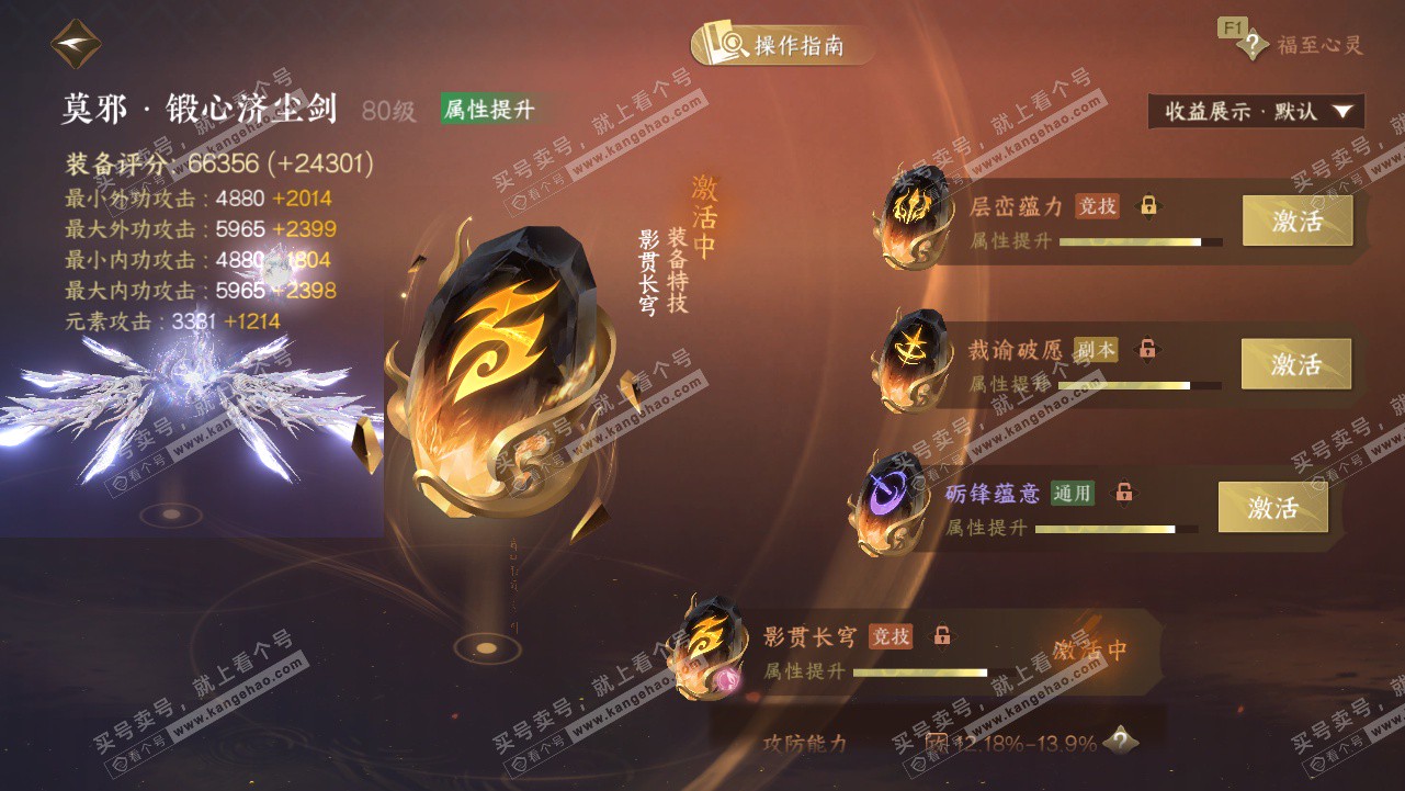 NSH329441逆水寒手游账号详情图55 NSH329441逆水寒手游账号详情图55