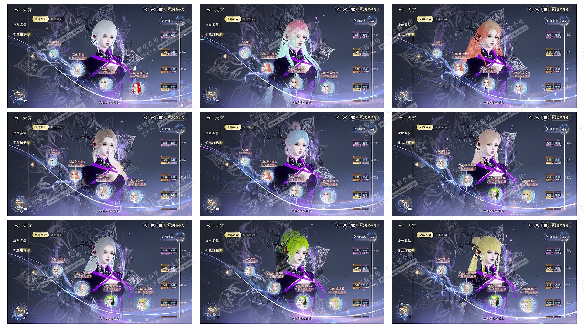 NSH329441逆水寒手游账号详情图4 NSH329441逆水寒手游账号详情图4