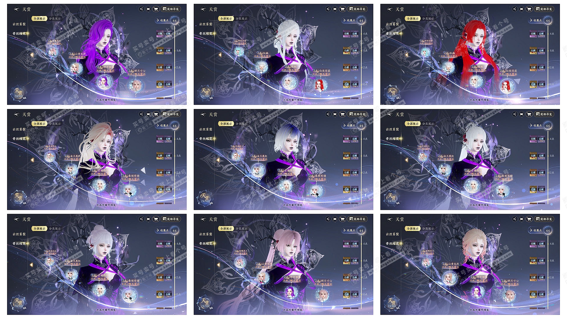 NSH329441逆水寒手游账号详情图5 NSH329441逆水寒手游账号详情图5