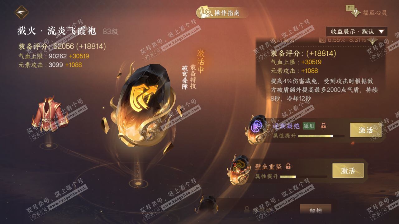 NSH329441逆水寒手游账号详情图62 NSH329441逆水寒手游账号详情图62